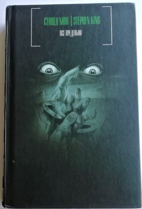 Все предельно — изображение 2