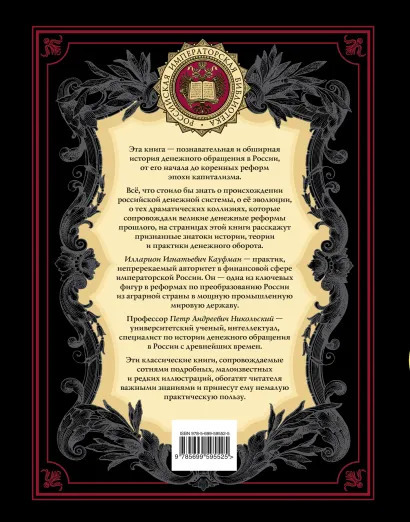 Уйти, чтобы не вернуться — изображение 2