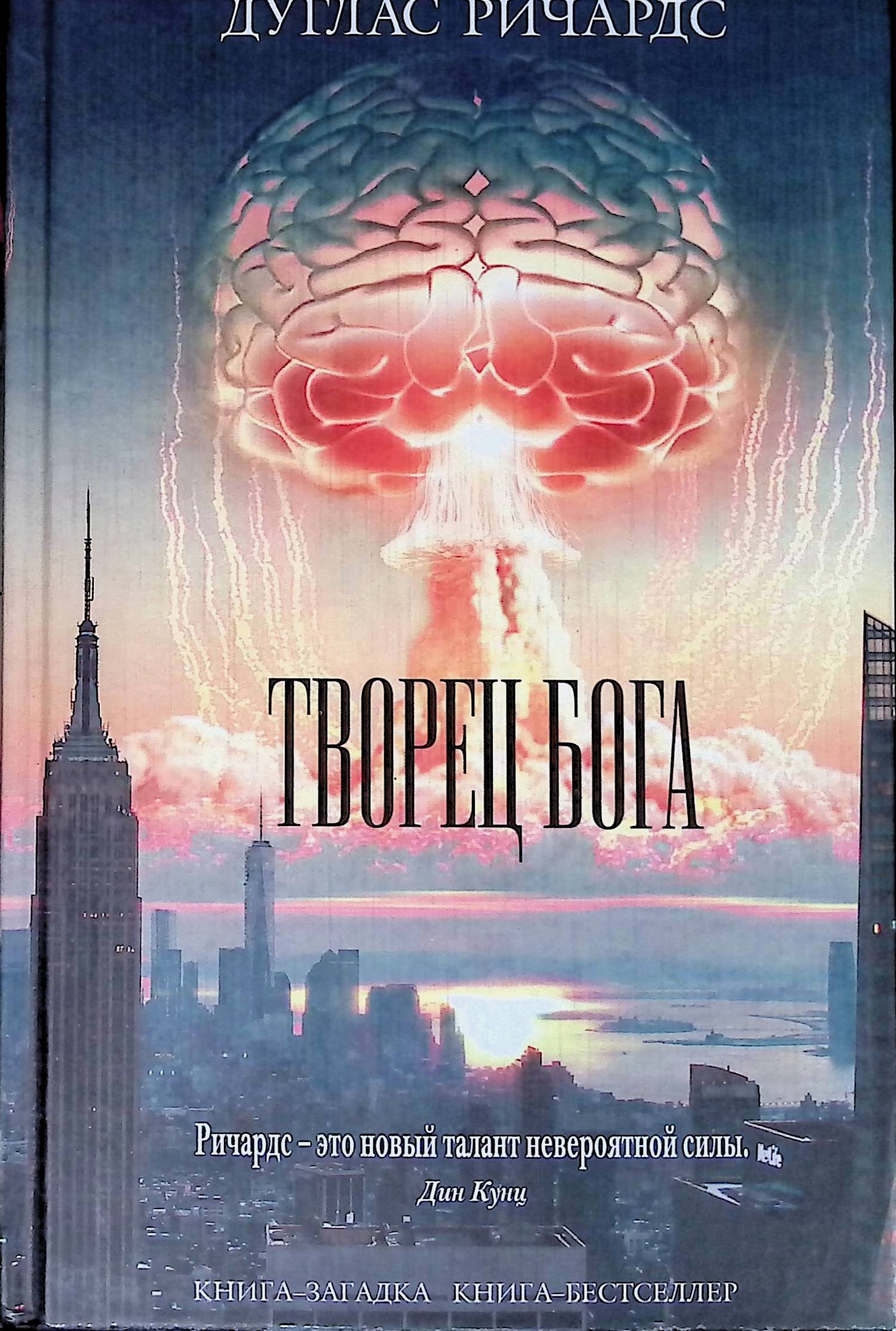 Творец Бога