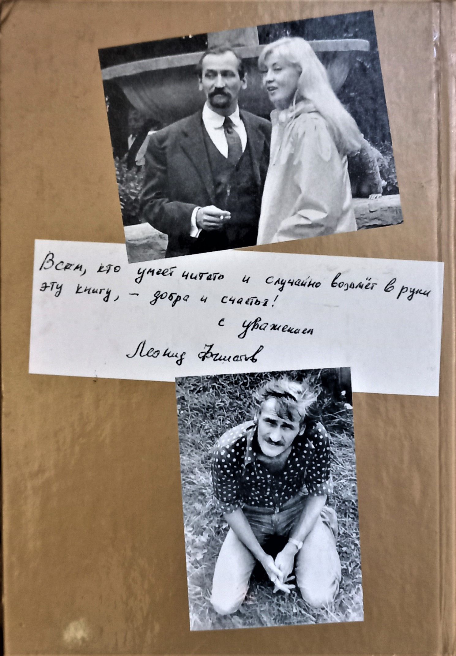 Нет худа без добра — изображение 2