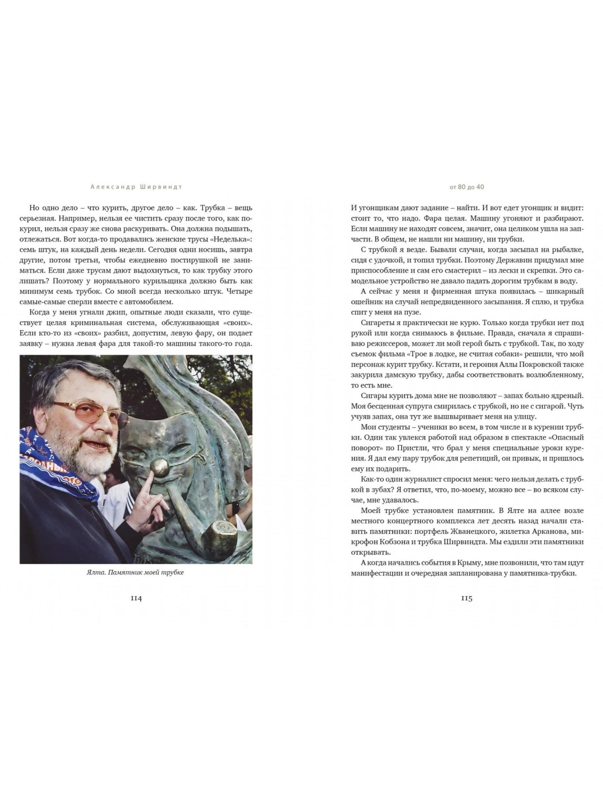 Склероз, рассеянный по жизни — изображение 3