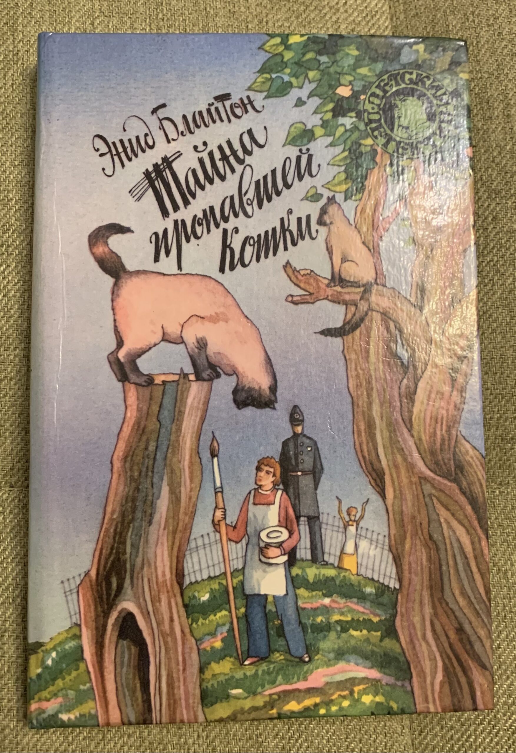 Тайна пропавшей кошки — изображение 2