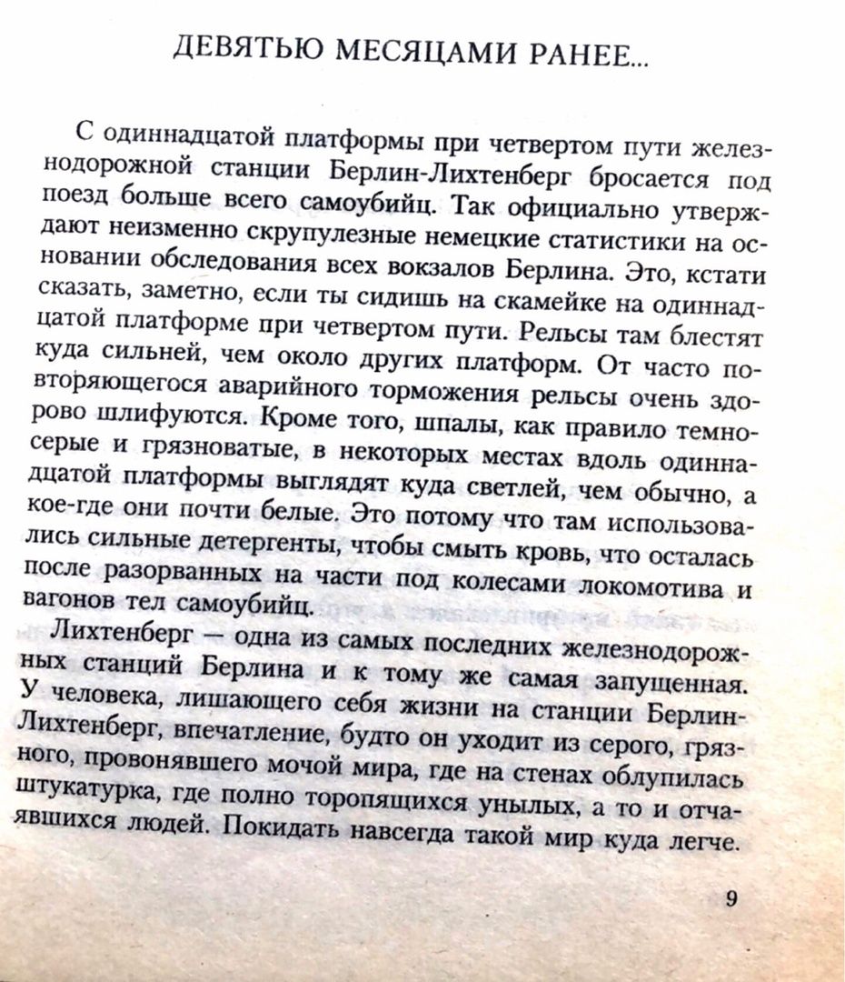Одиночество в Сети. Януш Леон Вишневский. — изображение 3