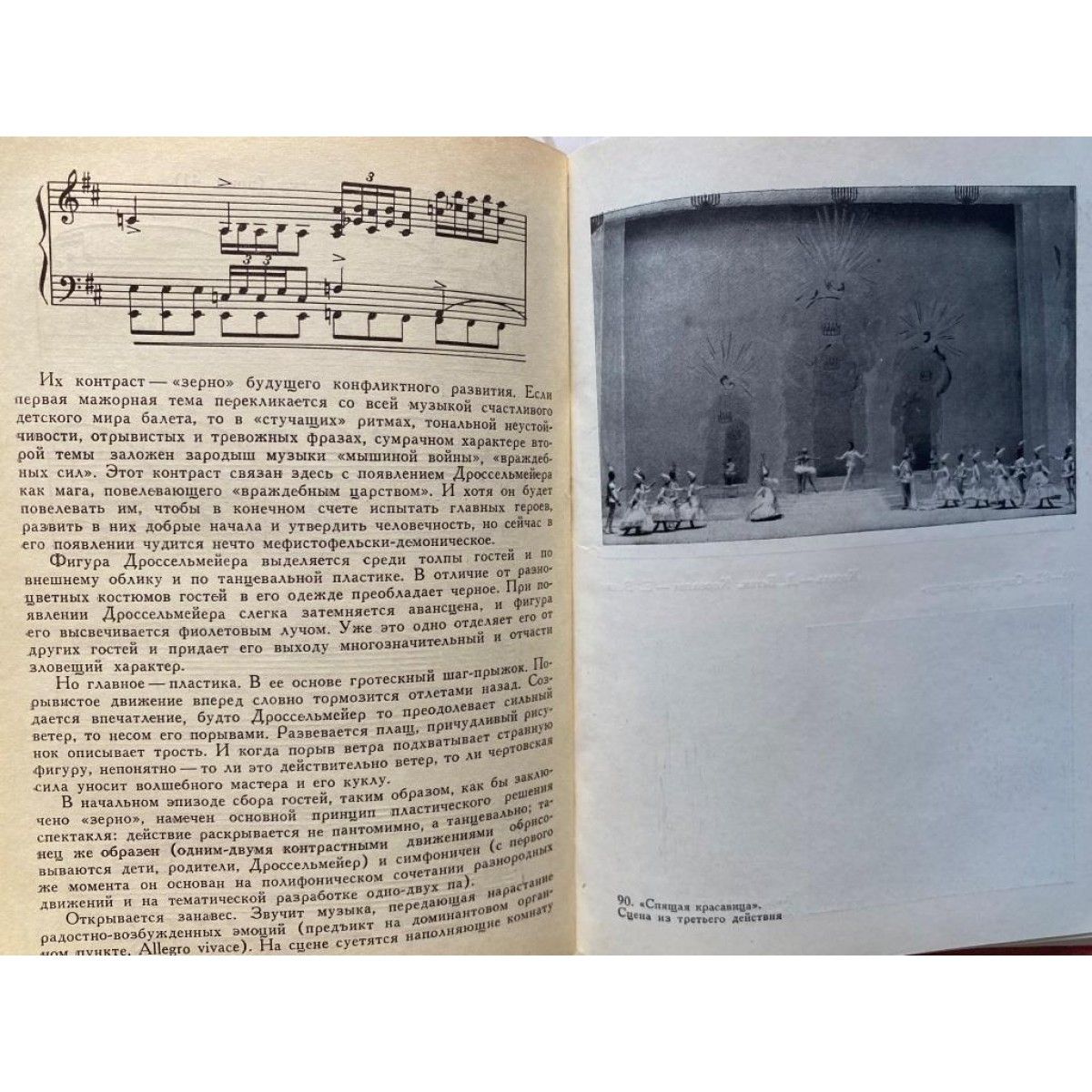 Ванслов Виктор. Балеты Григоровича и проблемы хореографии (1968 г.) — изображение 5
