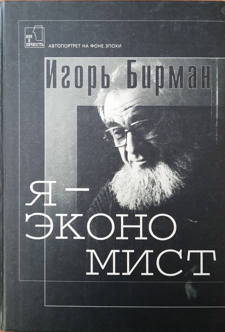Я - экономист (о себе любимом)