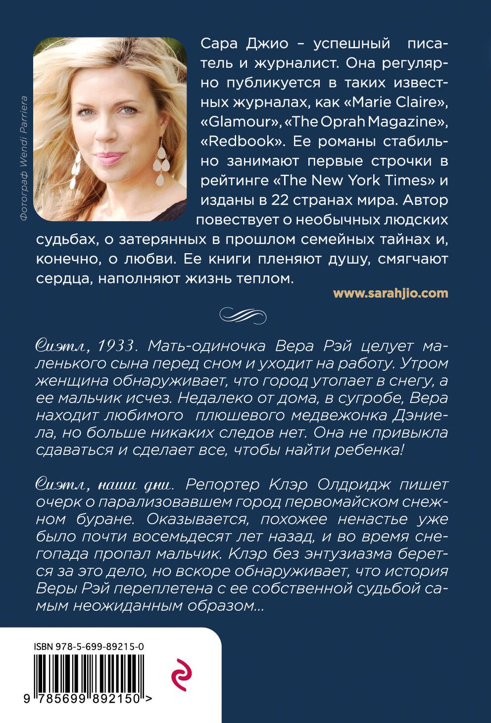 Ежевичная зима — изображение 2