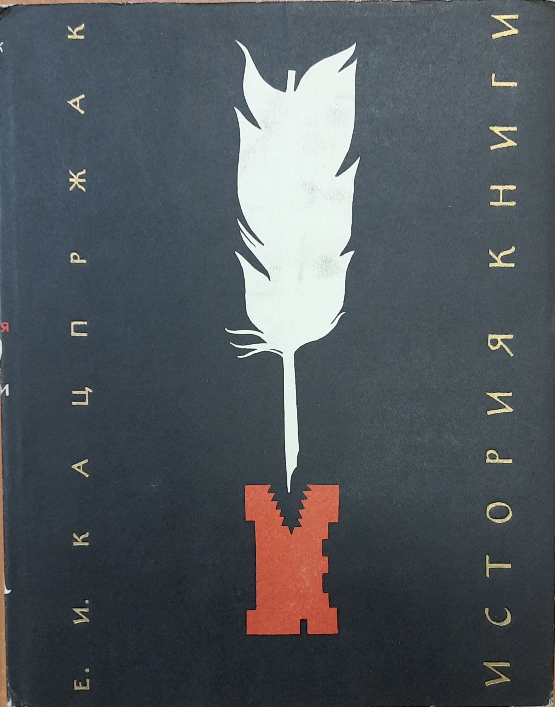 История книги