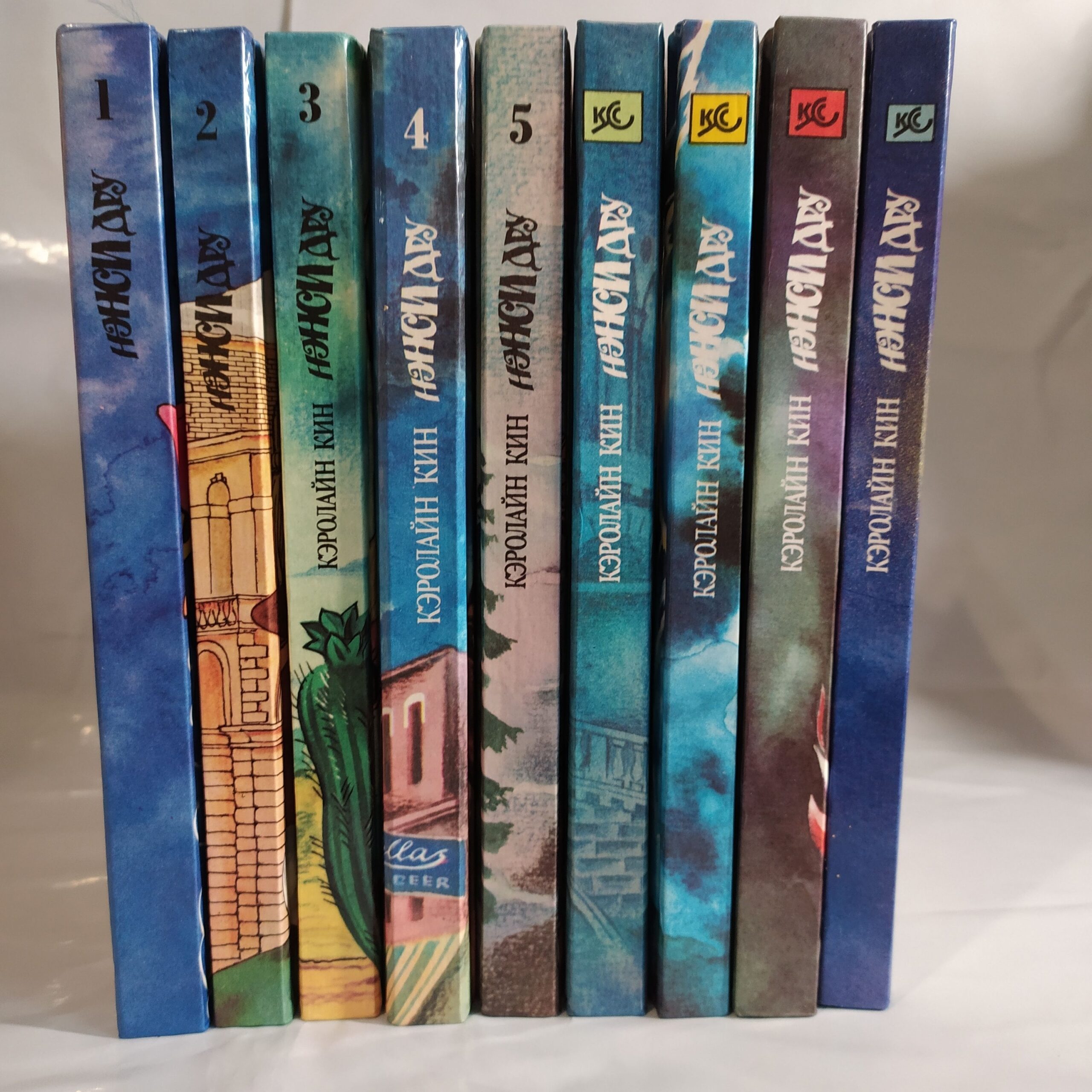 Нэнси Дру. Комплект из 9 книг.