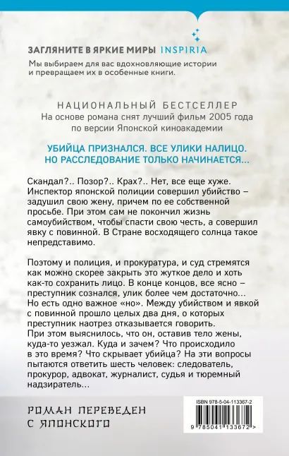 Ёкояма Хидэо: Полупризнание — изображение 2