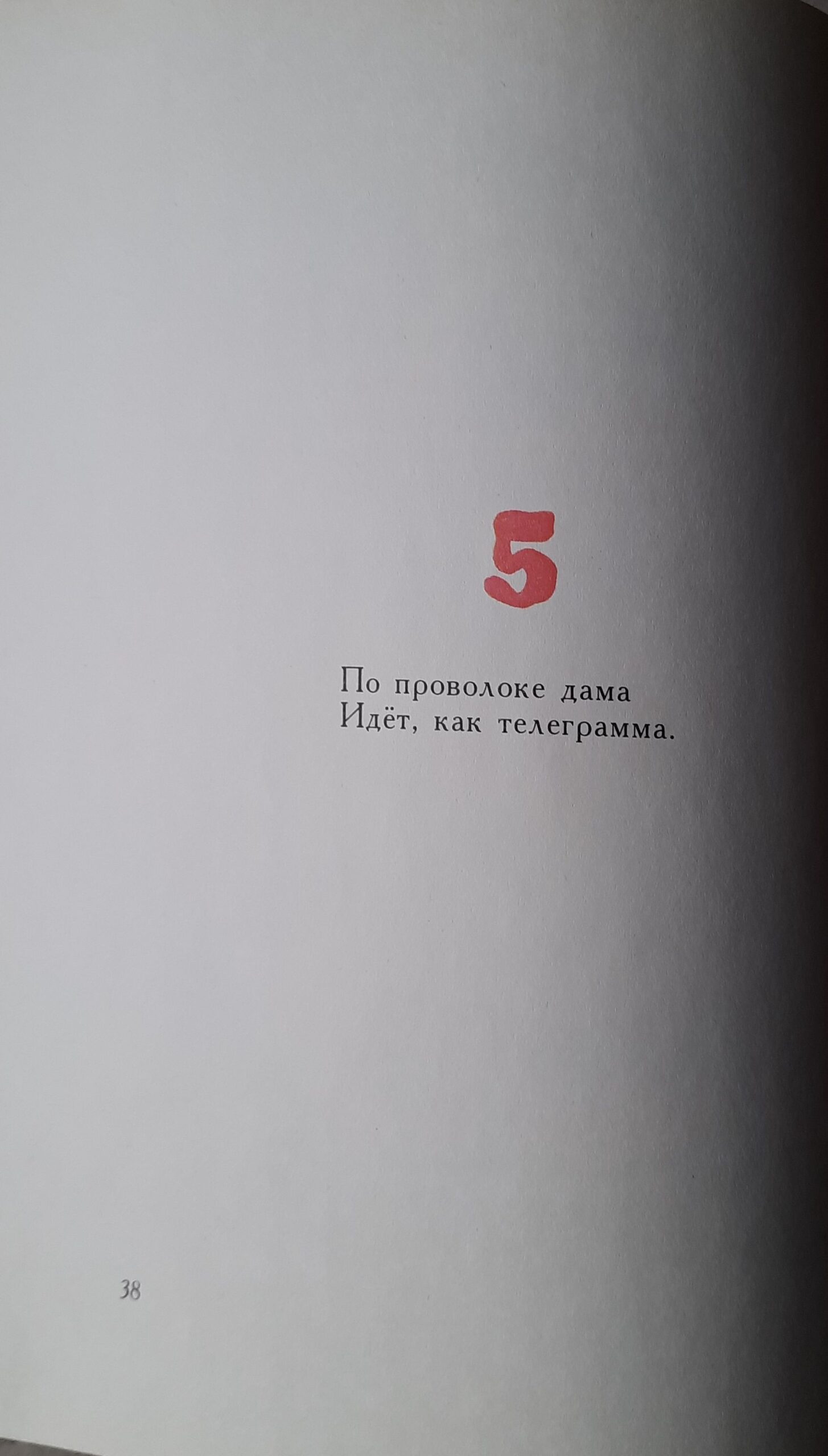 Золотое колесо — изображение 5