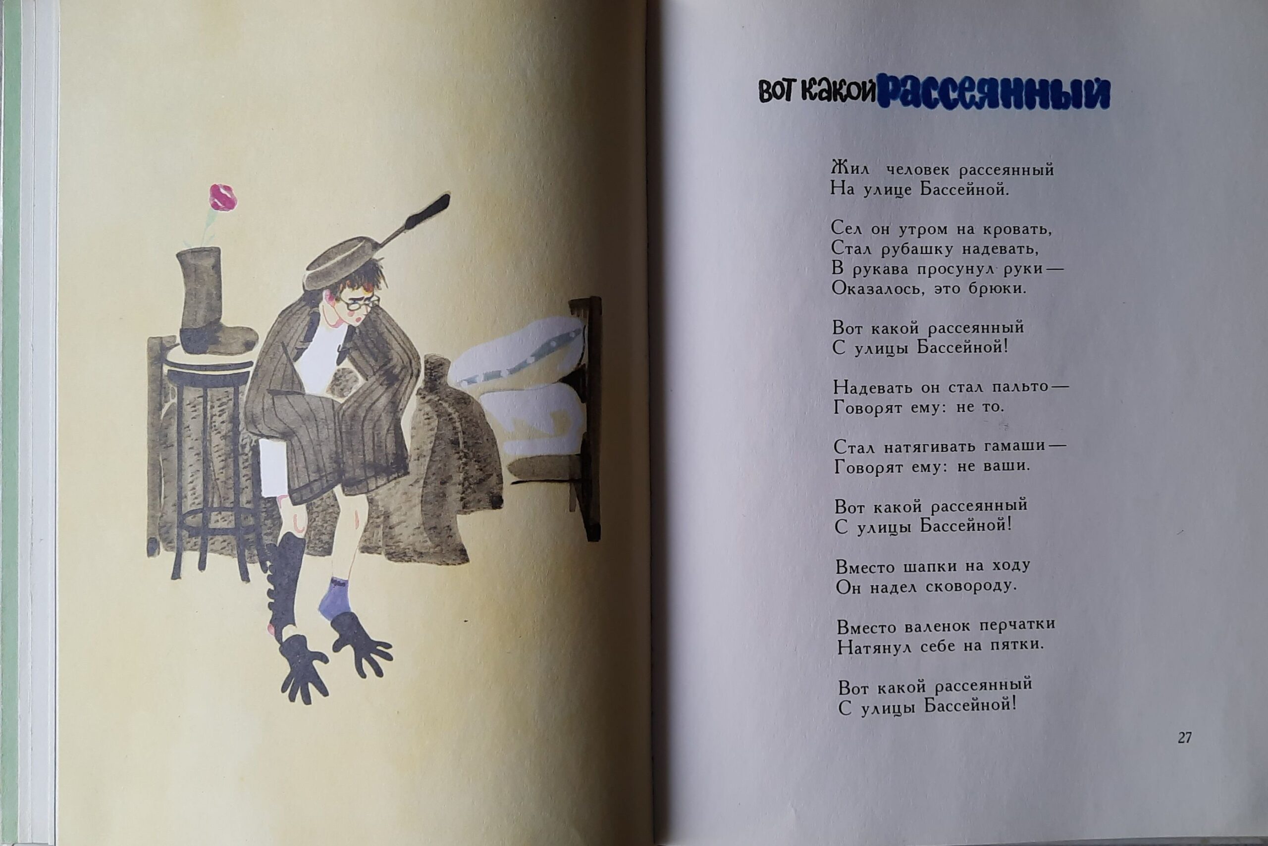 Золотое колесо — изображение 3