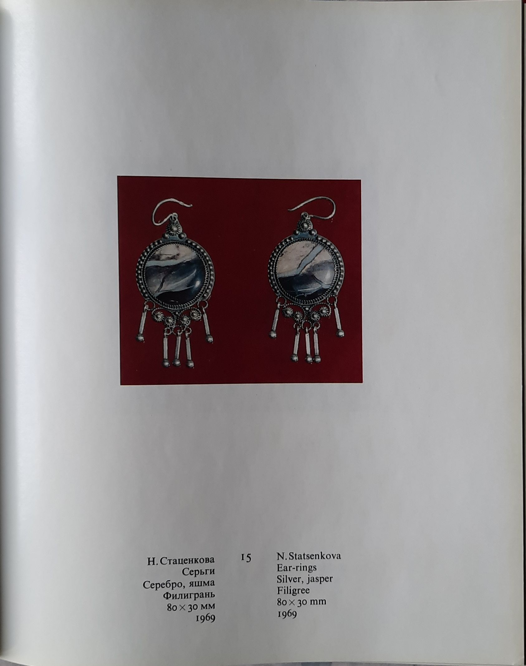 Ювелирное искусство Урала / Jewellery Art in the Urals — изображение 4