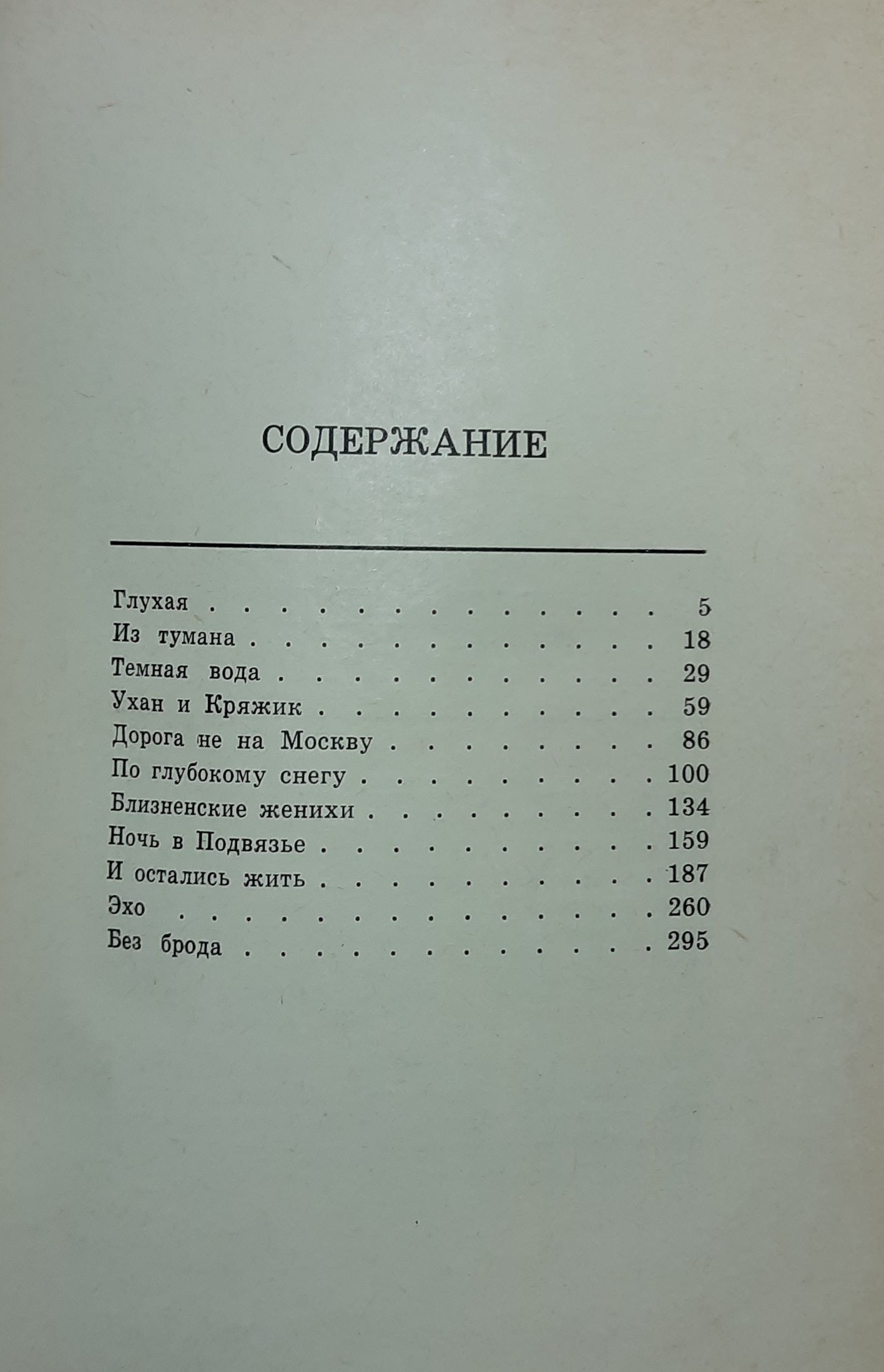 Яблоки падают — изображение 2