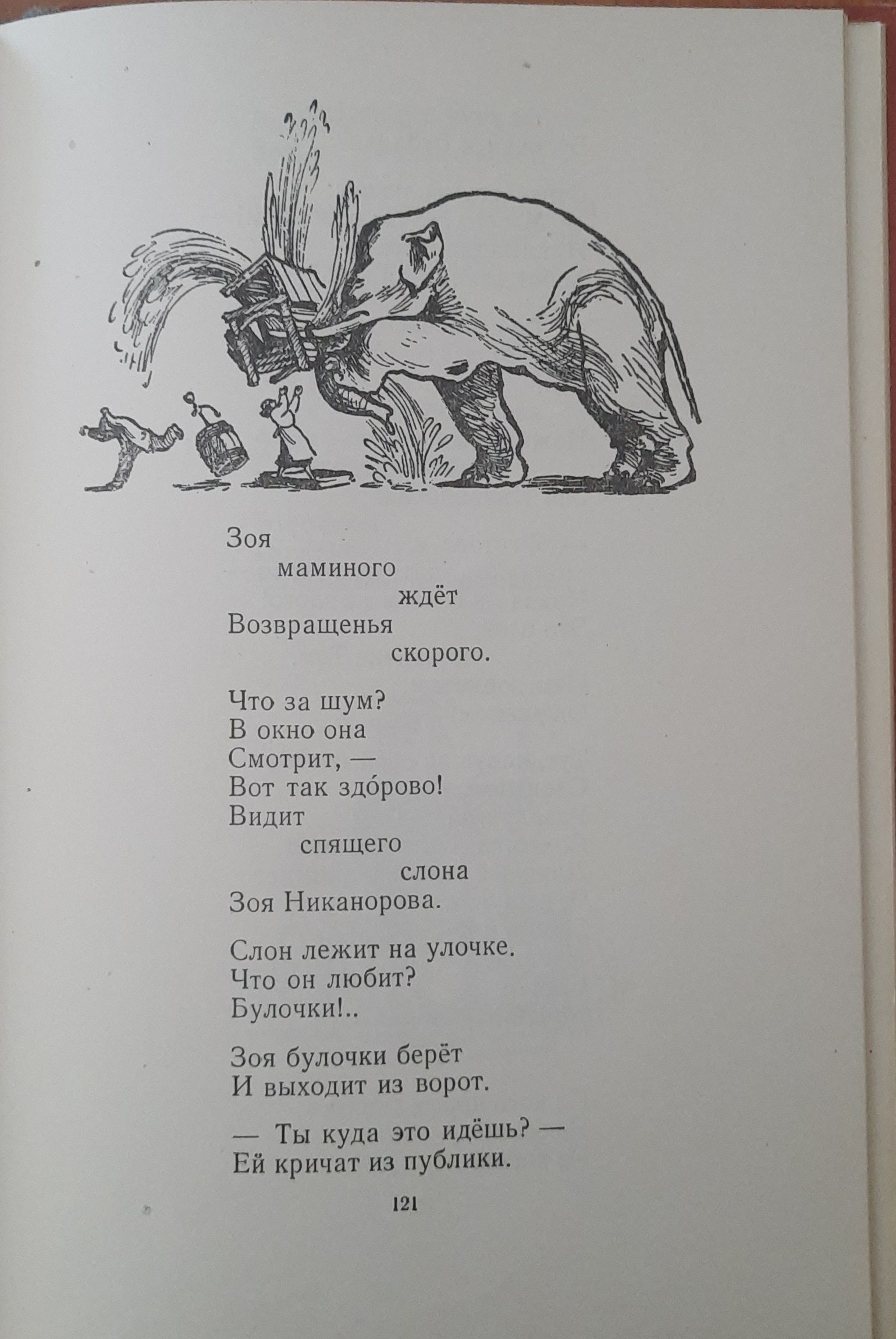 Разговор. 1957г. — изображение 2