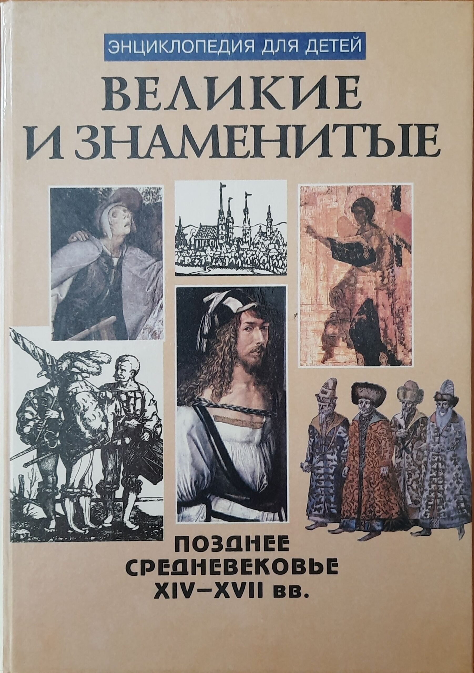 Детский Плутарх. Великие и знаменитые. Комплект 4 кн. — изображение 6