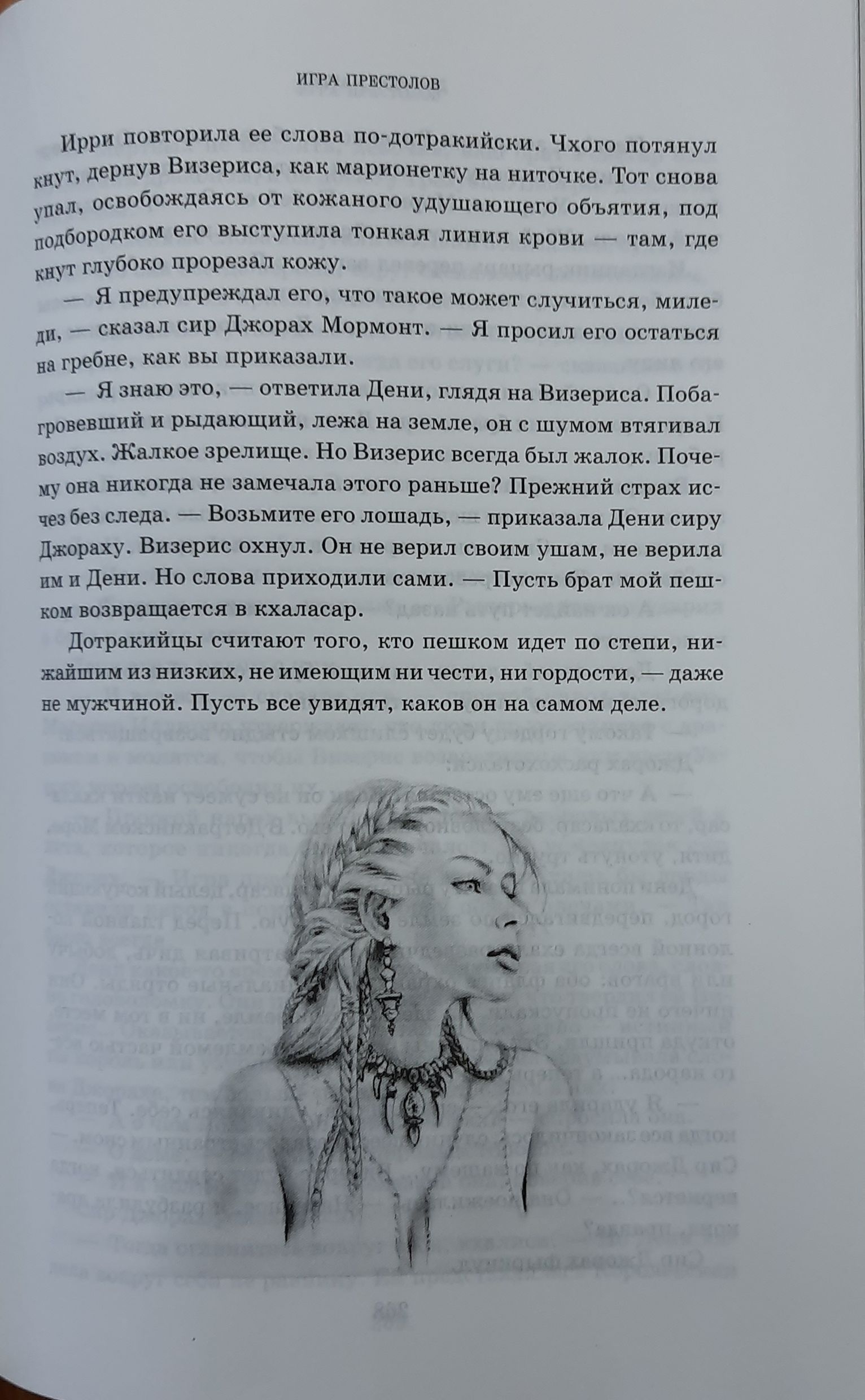 Игра престолов — изображение 3