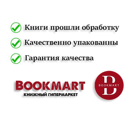 Артур и Минипуты. (комплект из 4 книг). Люк Бессон. — изображение 3