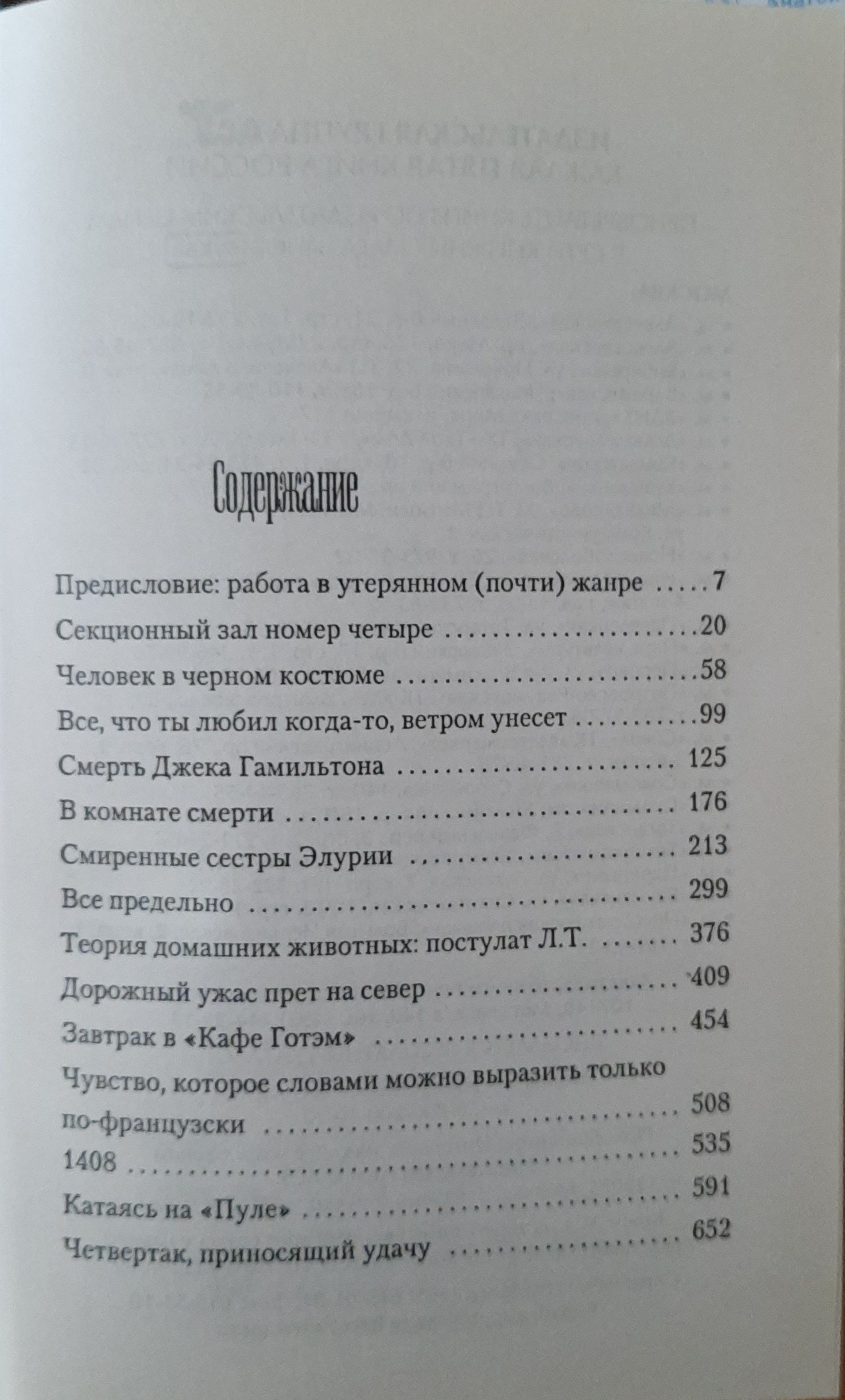 1408. Все предельно — изображение 2