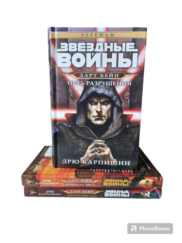 Звездные войны. Комплект из 3 книг