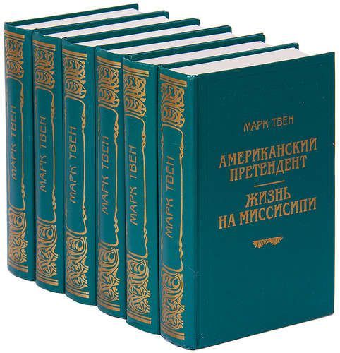 Марк Твен (комплект из 6 книг)