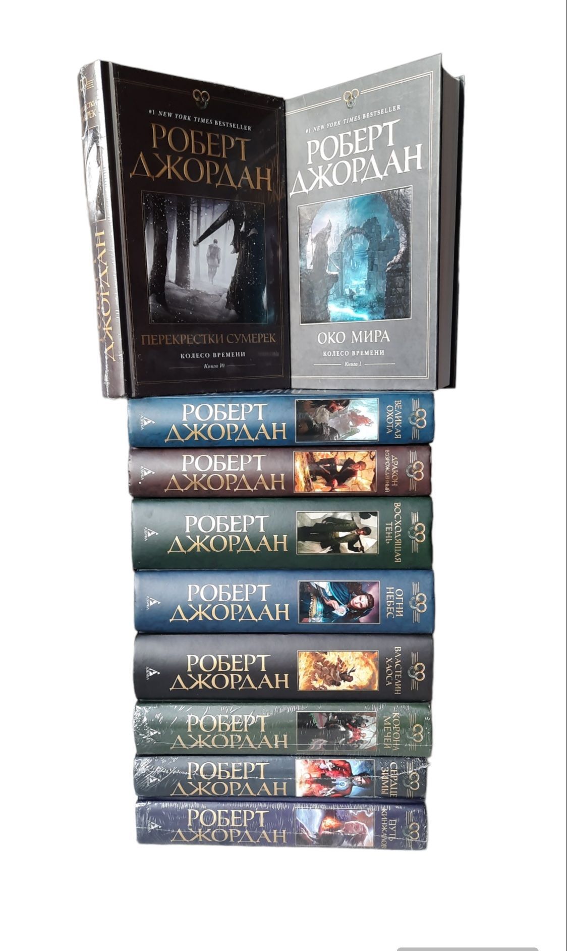 Роберт Джордан. "Колесо Времени" Полный комплект из 10-и книг