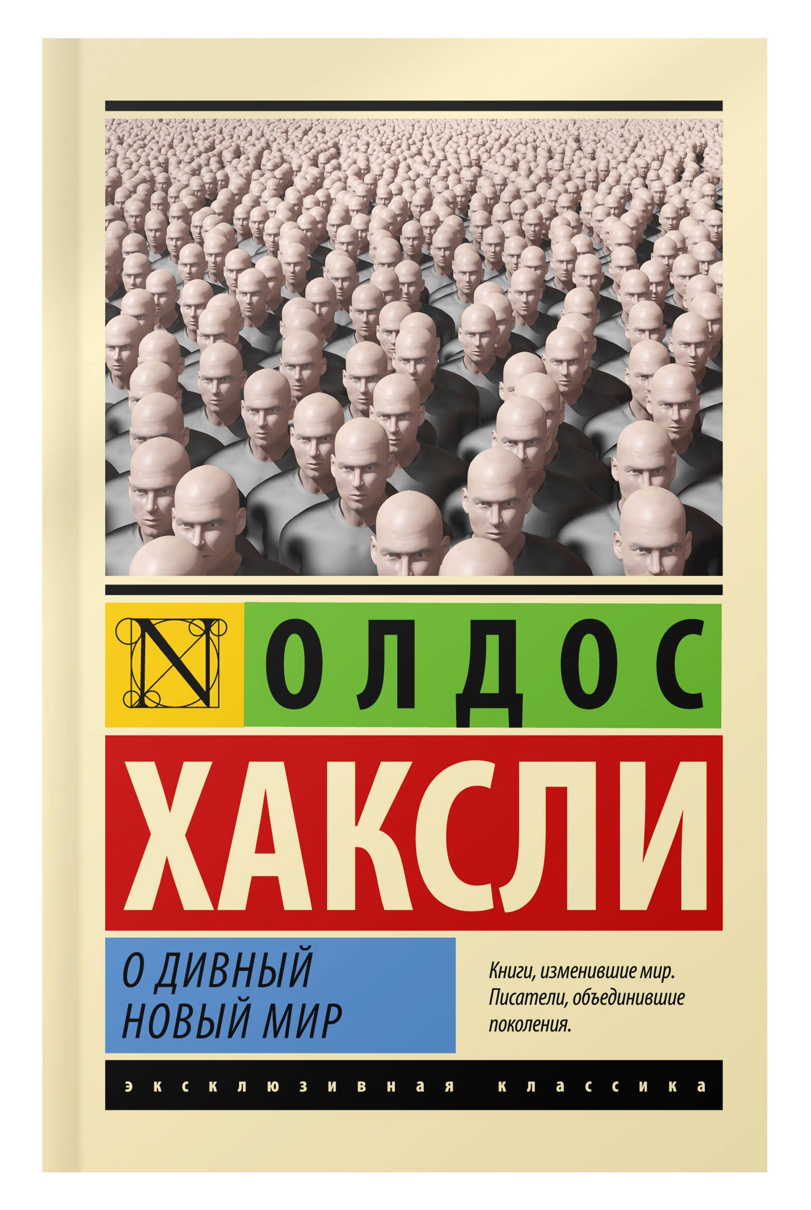 О дивный новый мир — изображение 3