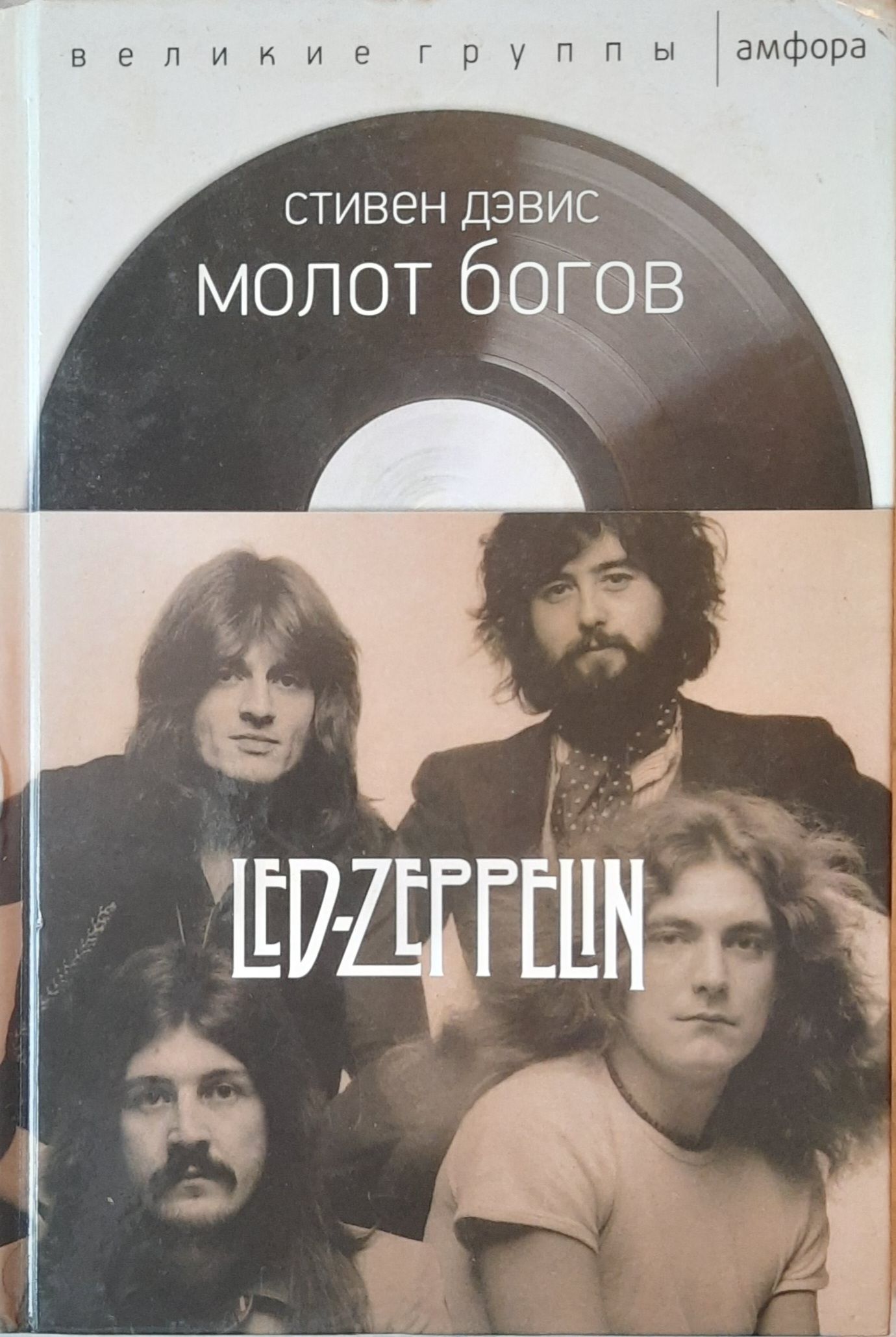 Серия "Великие группы" (комплект из 5 книг) — изображение 3