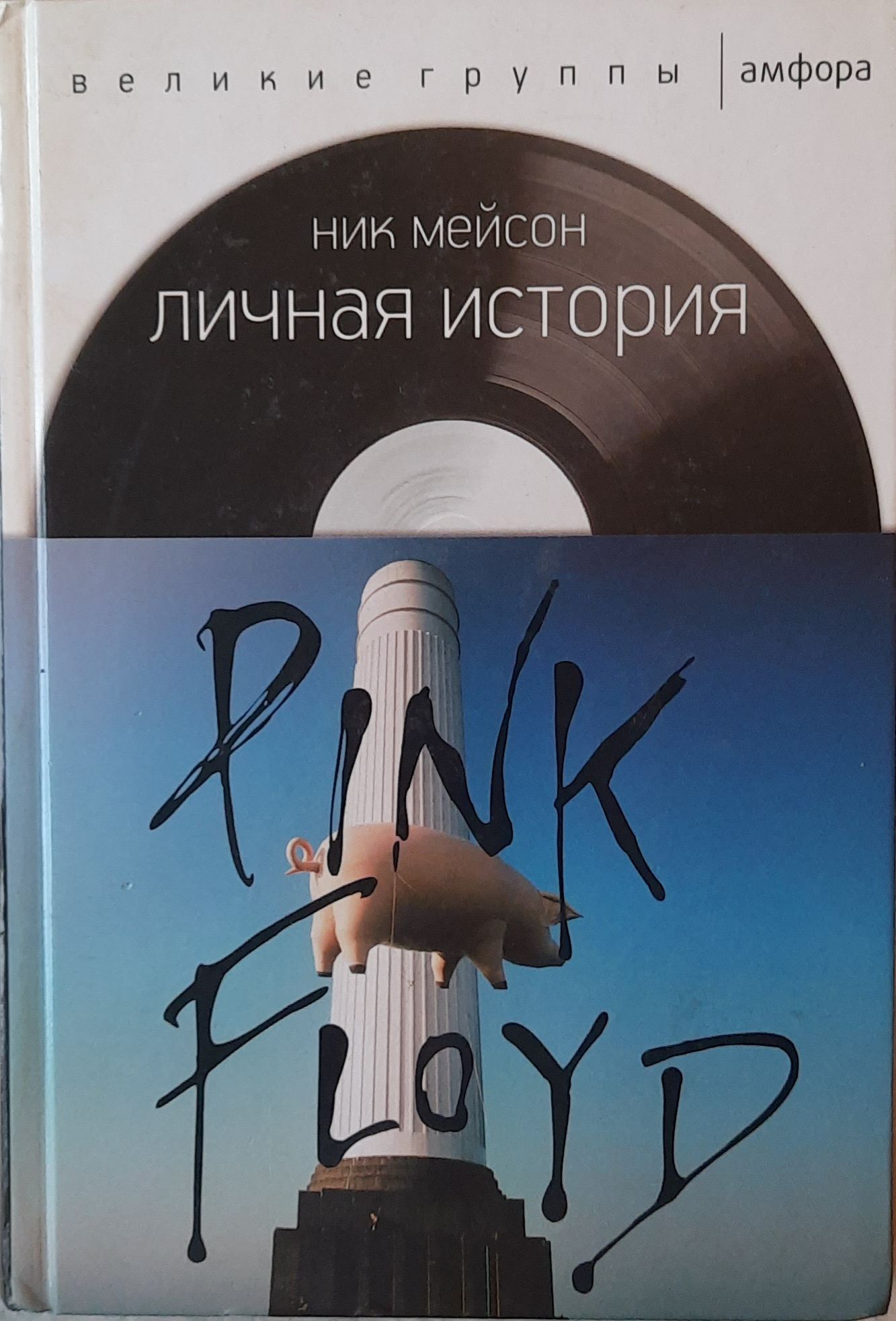 Серия "Великие группы" (комплект из 5 книг) — изображение 5