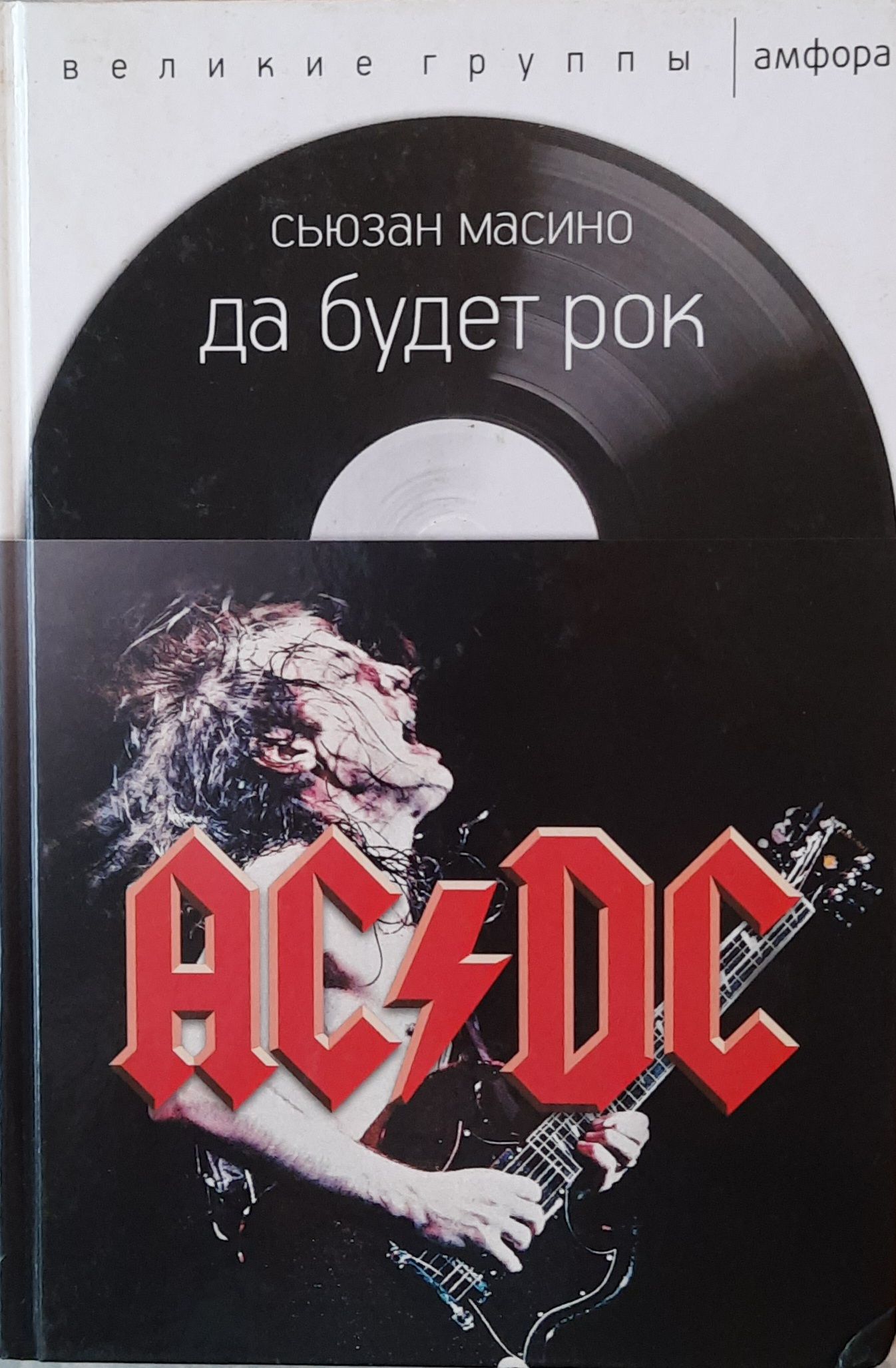 Серия "Великие группы" (комплект из 5 книг) — изображение 4