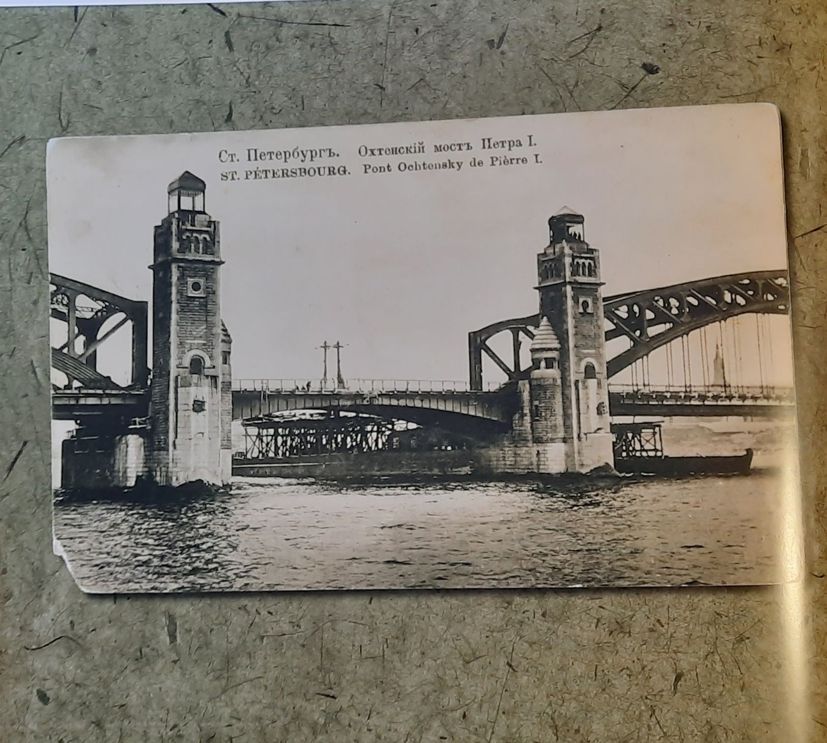 Мост императора Петра великого 100 лет 1911-2011 — изображение 3