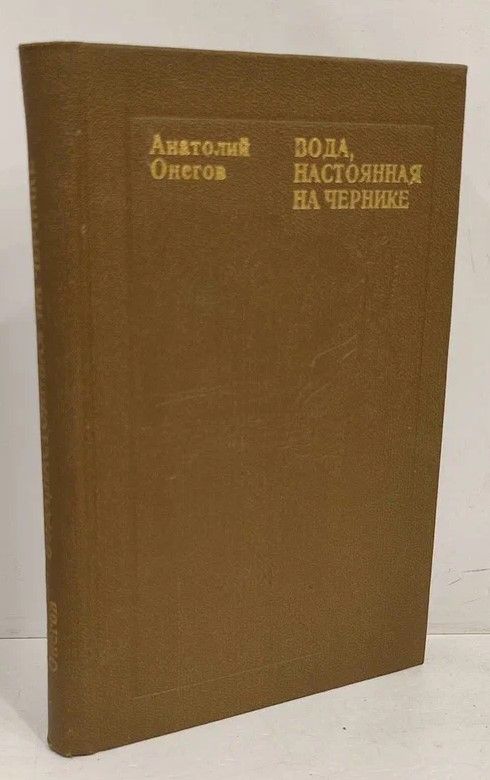 Вода, настоянная на чернике