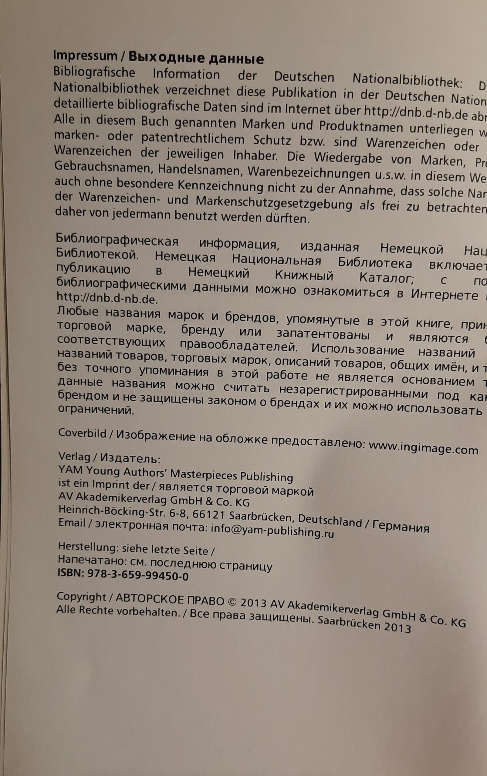 Династическая история Древнего Египта: АнтиМанефон — изображение 5
