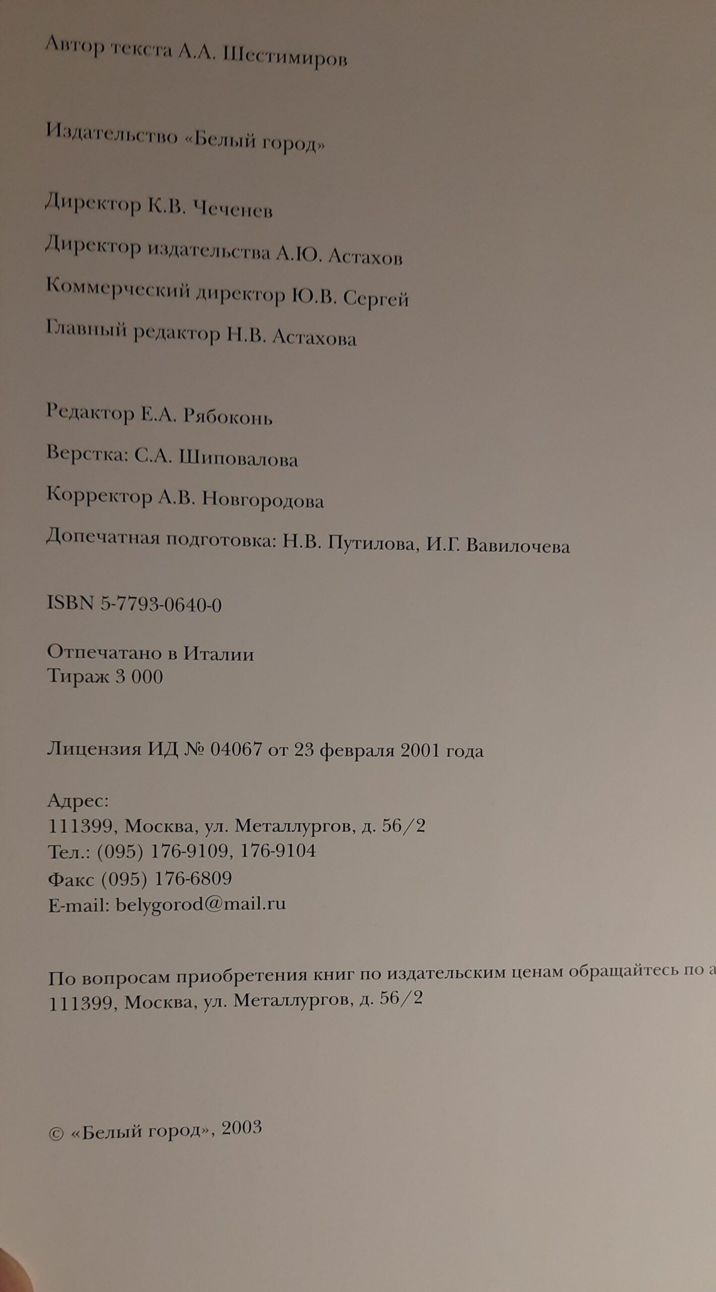 Морской пейзаж. Русская и европейская живопись — изображение 3