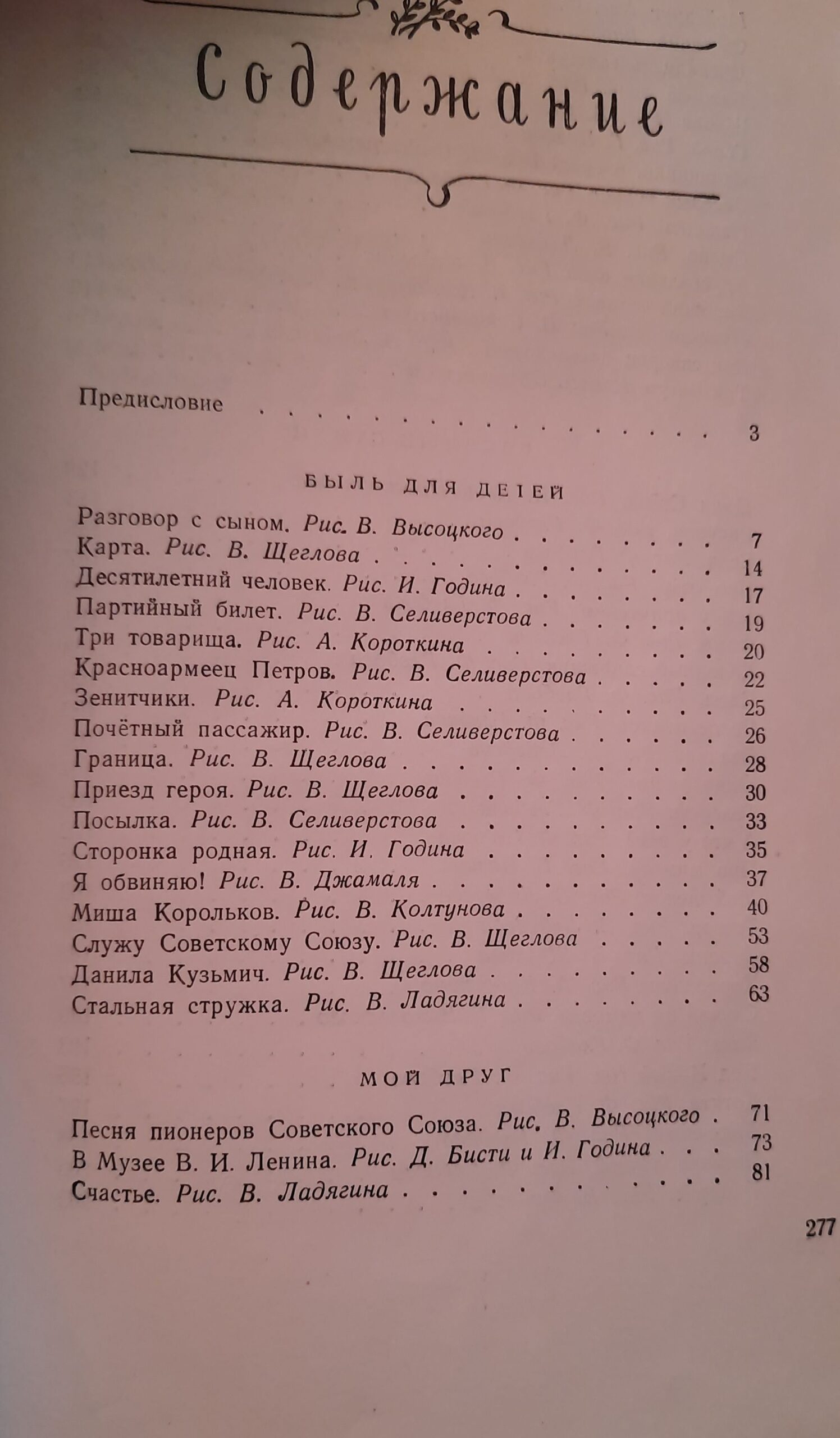 Стихи и сказки. — изображение 3