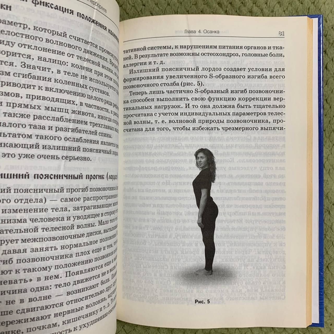 Гимнастика гипербореев. Целительная вибрация — изображение 3