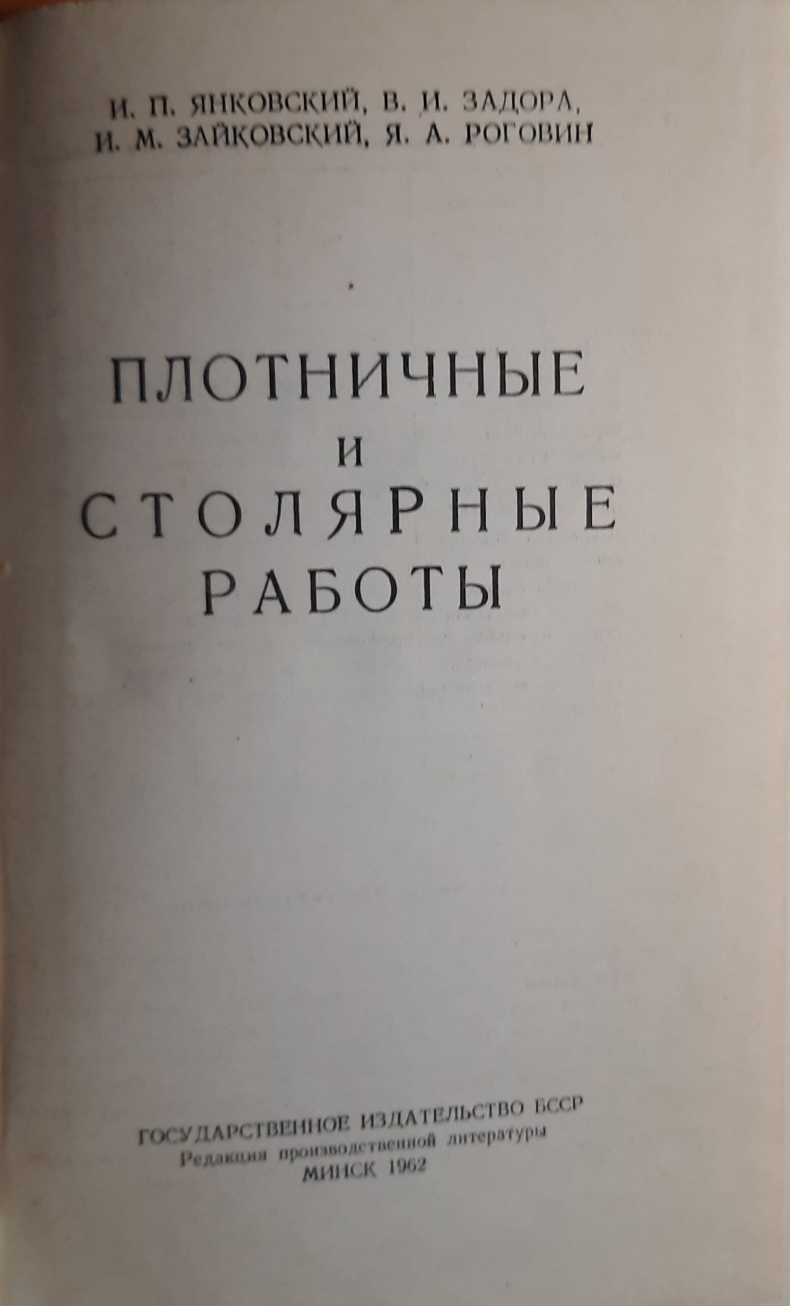 Плотничные и столярные работы — изображение 2
