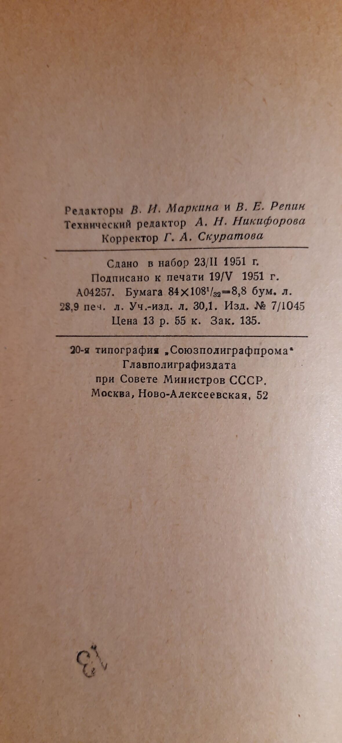 Японский дневник — изображение 3