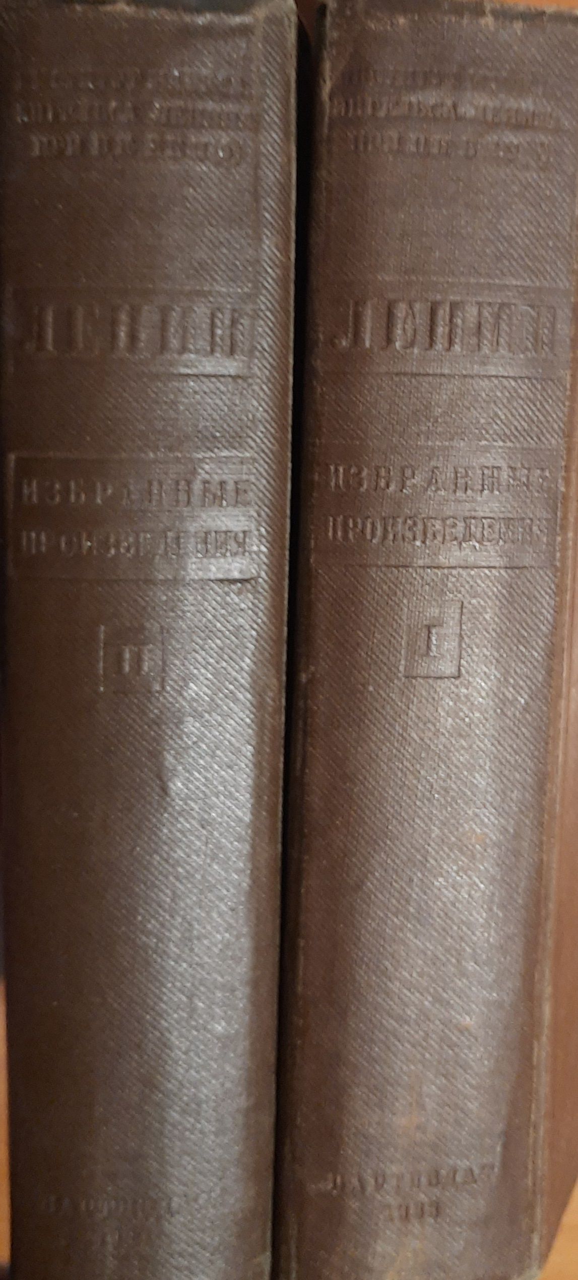 Ленин В.И.. Избранные произведения (комплект из 2 книг) — изображение 2