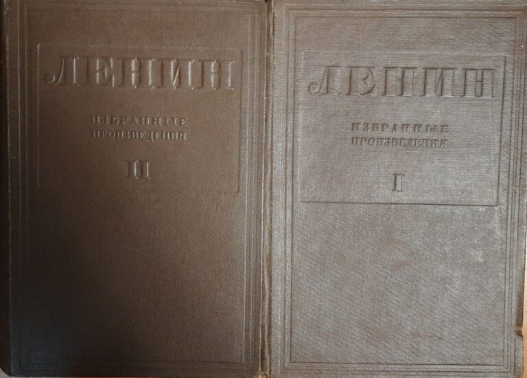 Ленин В.И.. Избранные произведения (комплект из 2 книг)
