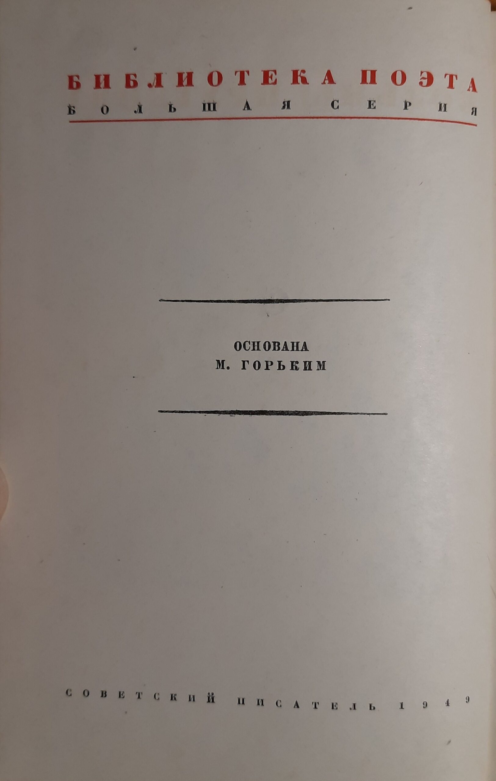 Козьма Прутков. Полное собрание сочинений - Козьма Прутков — изображение 3