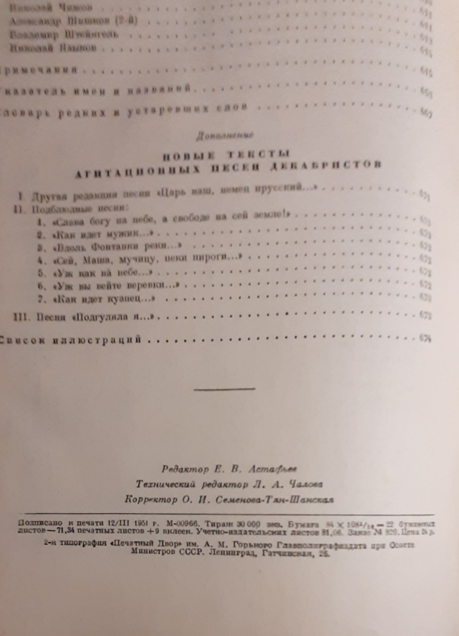 Декабристы. Поэзия, драматургия, проза, публицистика, литературная критика — изображение 3