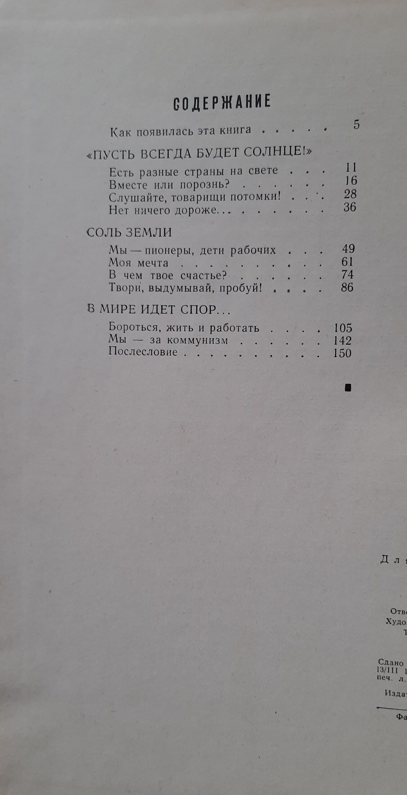 Для чего живут люди? — изображение 2