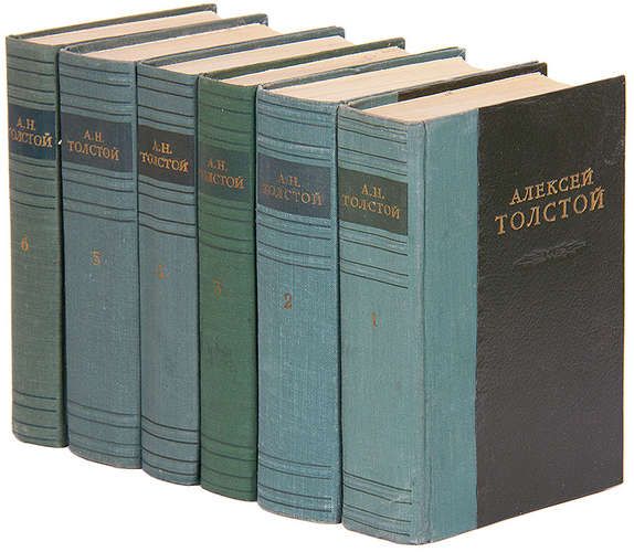 Алексей Толстой. Избранные сочинения в 6 томах (комплект)