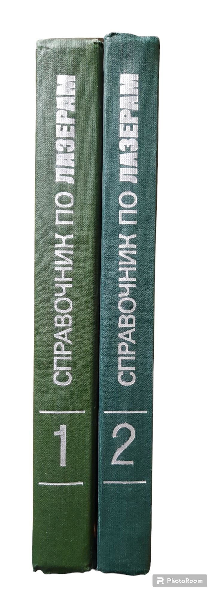 Справочник по лазерам (комплект из 2 книг) — изображение 2
