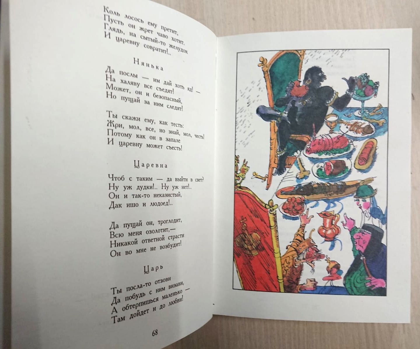 Леонид Филатов. Любовь к трем апельсинам — изображение 2