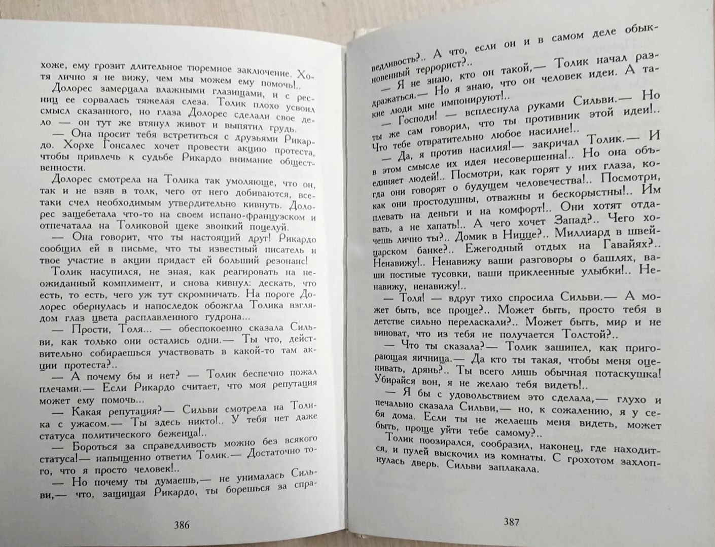 Леонид Филатов. Любовь к трем апельсинам — изображение 3