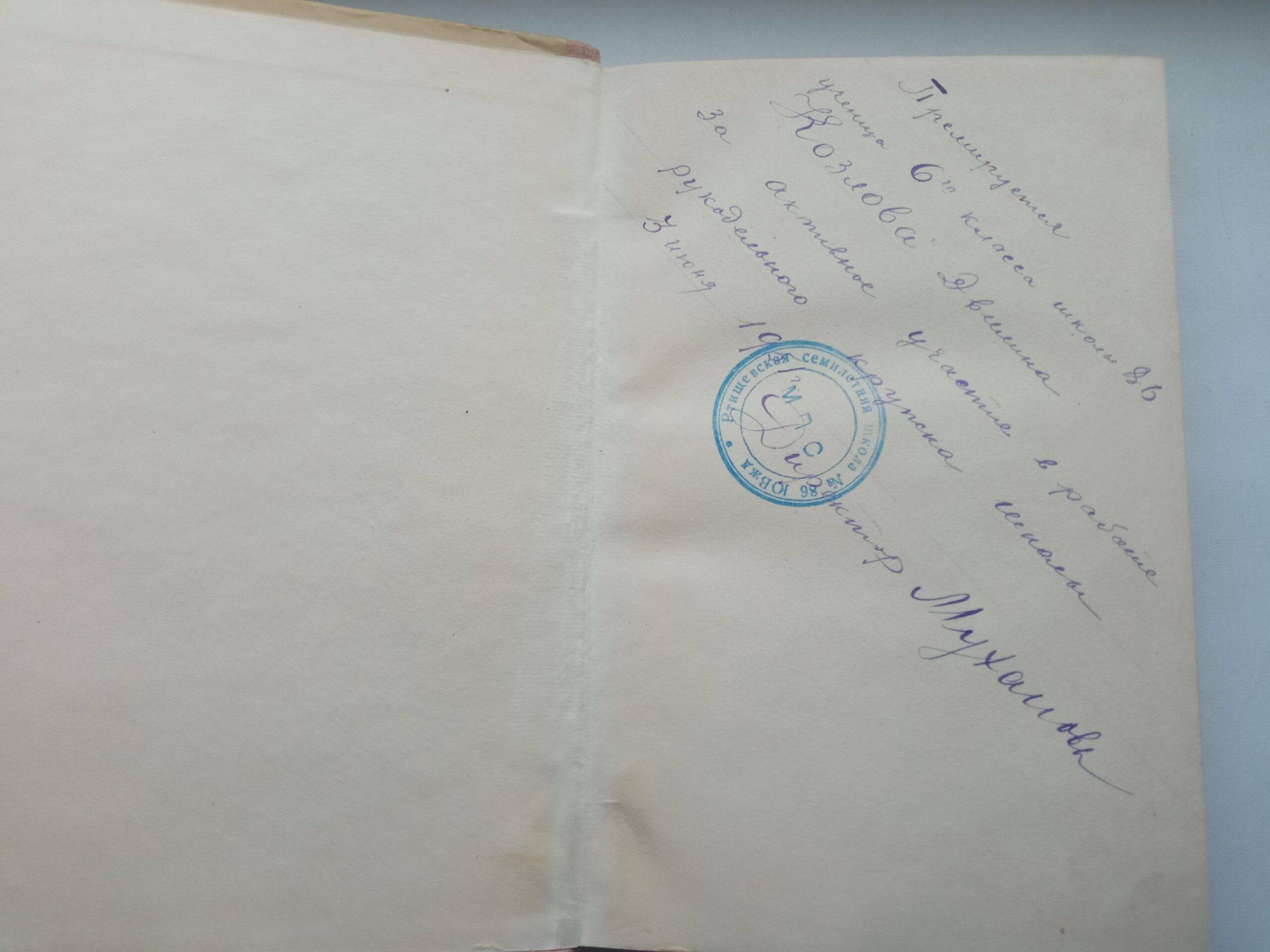 История моего современника Короленко Владимир Галактионович - 1950 год — изображение 2