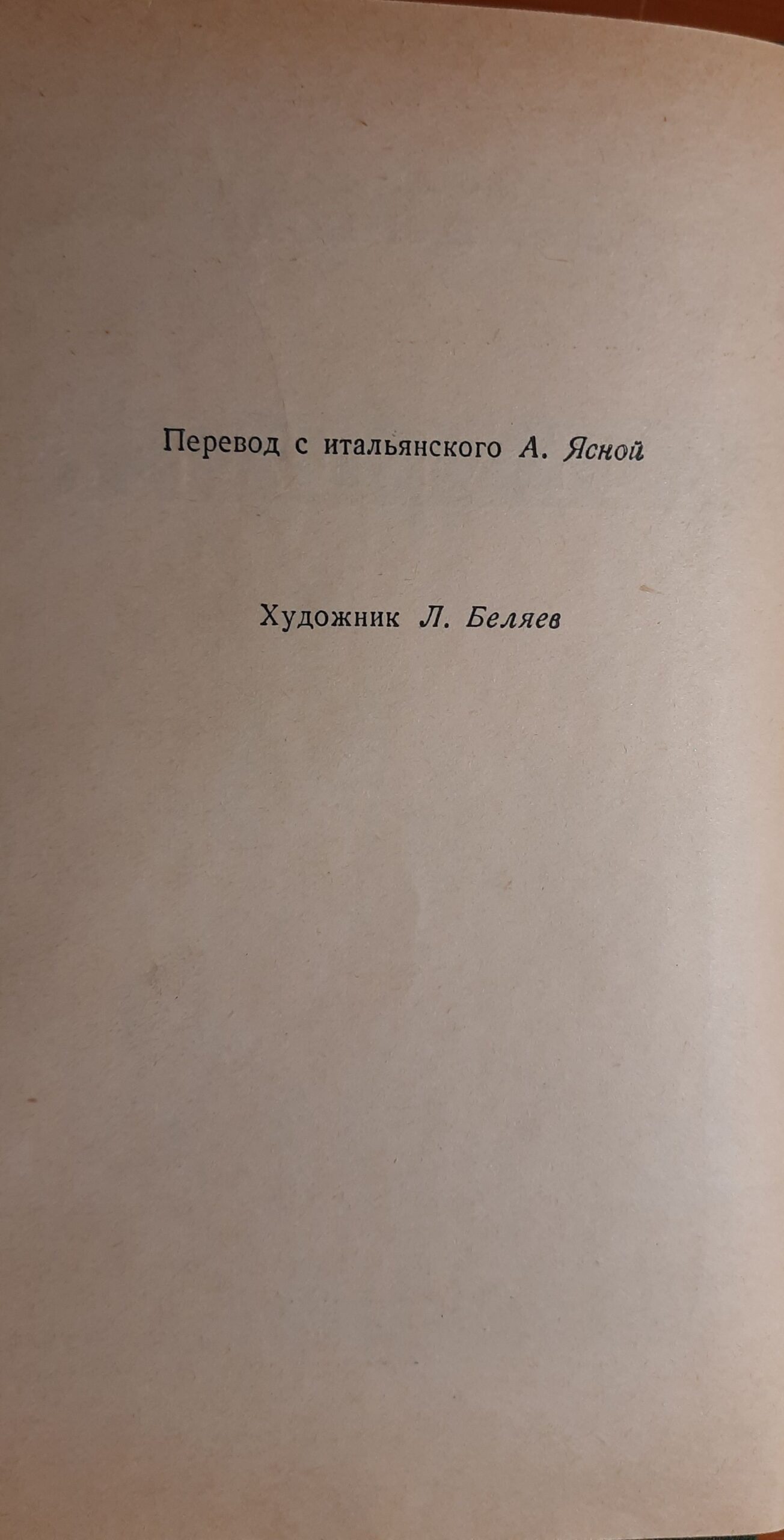 Спартак — изображение 3