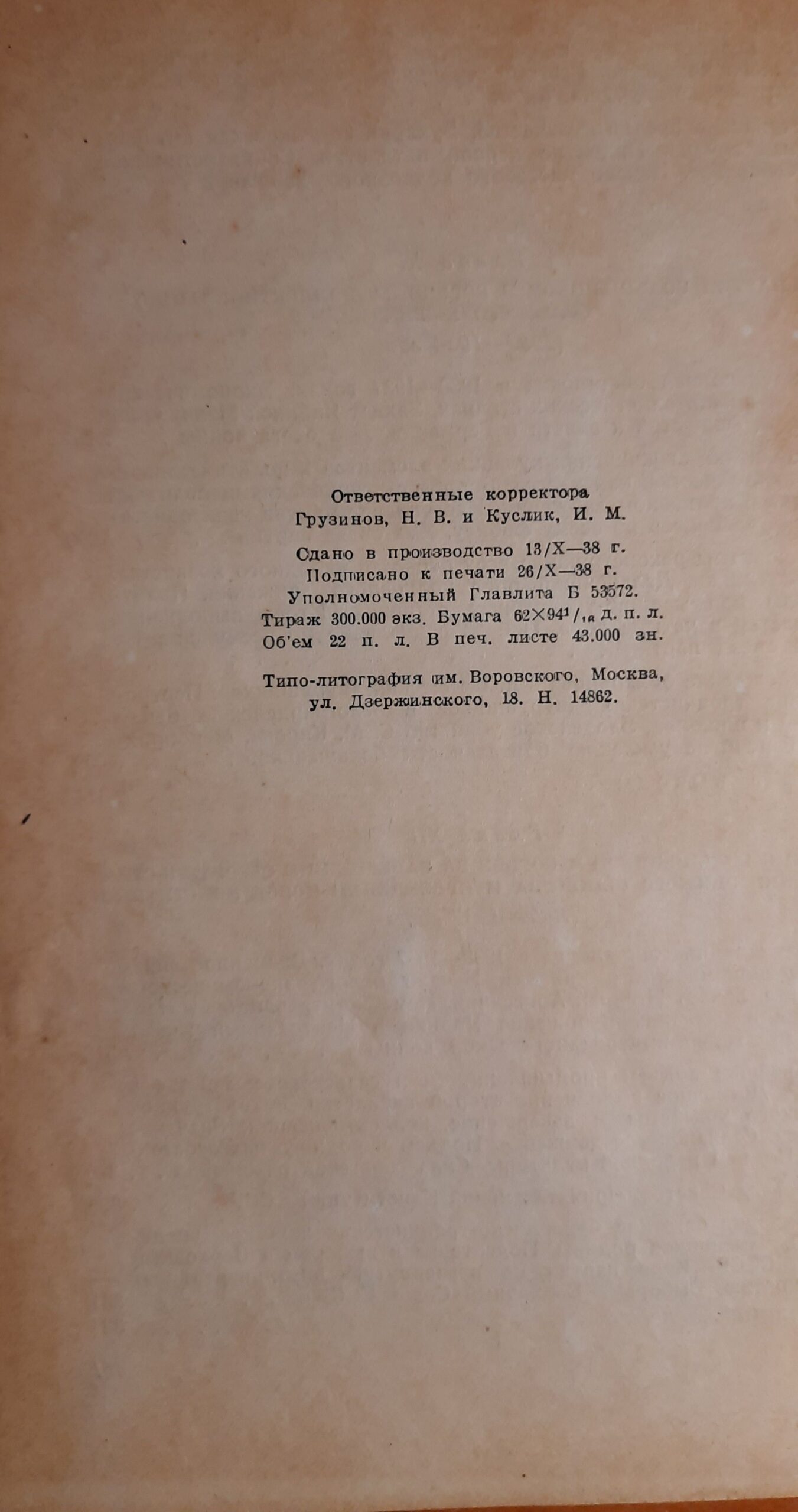 История Всесоюзной Коммунистической Партии большевиков — изображение 3