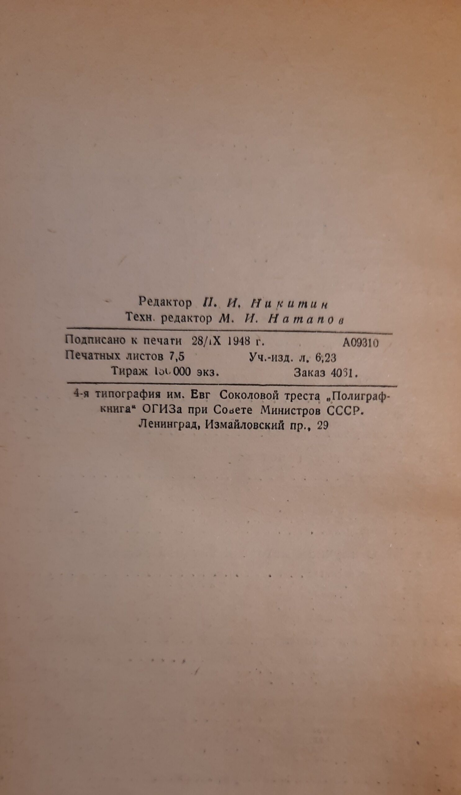 Учебник логики — изображение 3